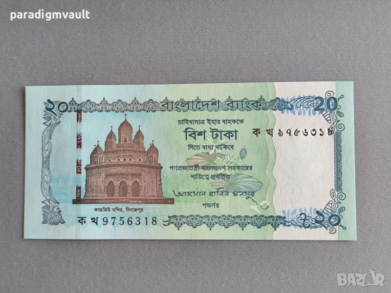 Банкнота - Бангладеш - 20 така UNC | 2025г., снимка 1