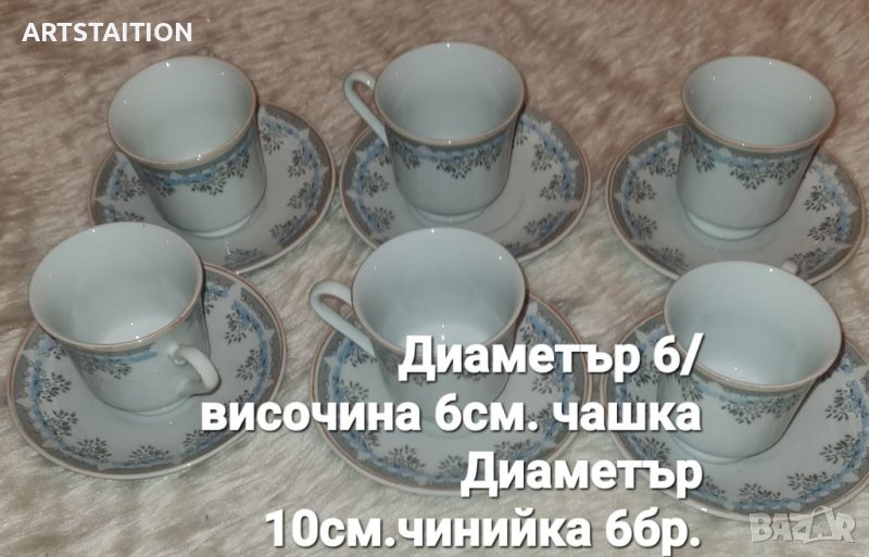 Сервиз за късо кафе нов, снимка 1