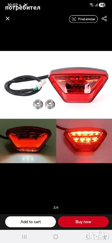 Стоп за surron ultra bee , снимка 1