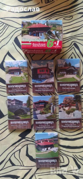 колекция магнити Копривщица , снимка 1