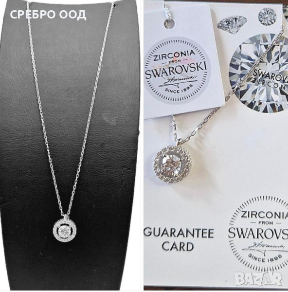 Сребърни колиета , снимка 1