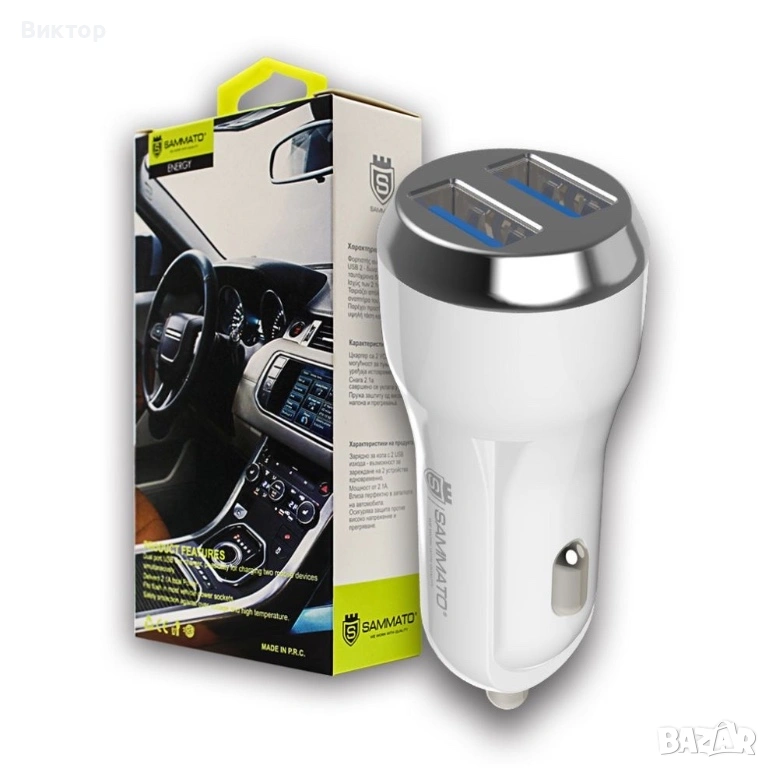 Зарядно за кола, снимка 1