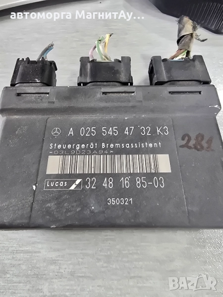 BAS модул Mercedes w210 A0255454732 K3 / 0255454732, снимка 1