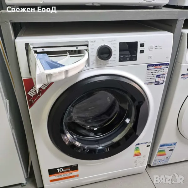 пералня BAUKNECHT - 9 кг., снимка 1