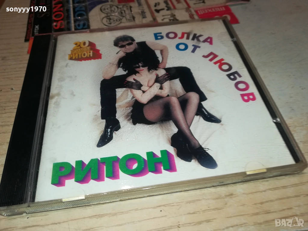 РИТОН БОЛКА ОТ ЛЮБОВ ЦД 2011251321, снимка 1