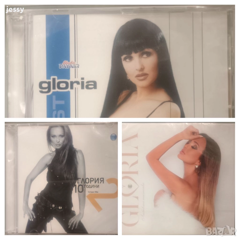 Глория - Колекция, снимка 1