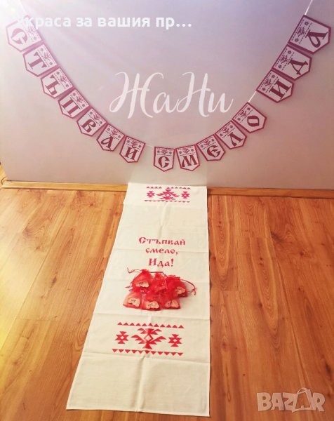 Комплект за прощъпулник с български шевици, снимка 1