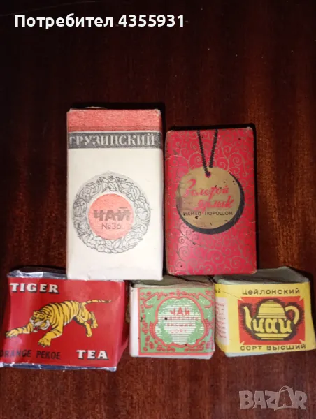 СССР нови  чай чайове какао , снимка 1