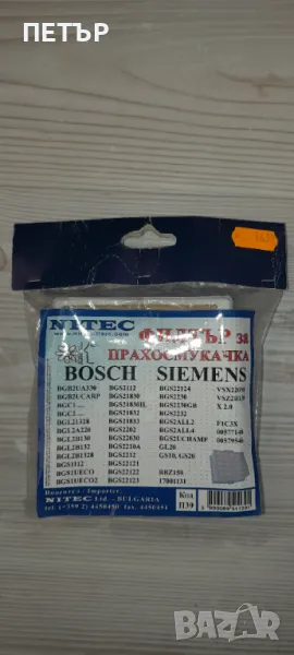 Филтър Прахосмукачка bosch и siemens, снимка 1