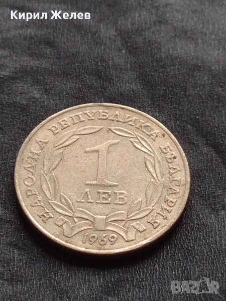 ЮБИЛЕЙНА МОНЕТА 1 лев 1969г. ПАМЕТНИК НА ЦАР ОСВОБОДИТЕЛ ЗА КОЛЕКЦИЯ 27984, снимка 1