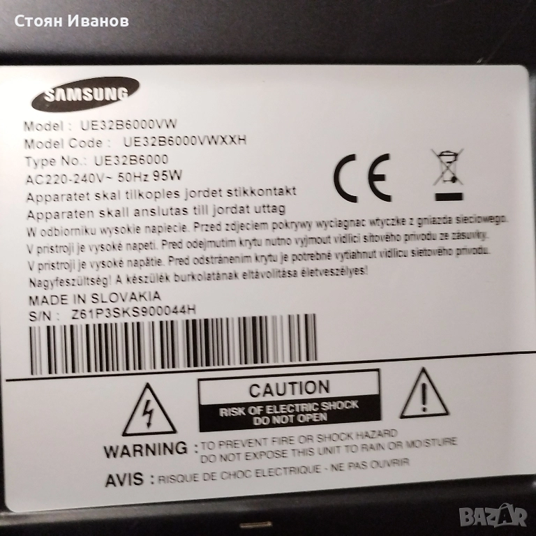 32"телевизор Самсунг за части, снимка 1