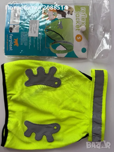 Светлоотразяваща жилетка за малко куче, снимка 1