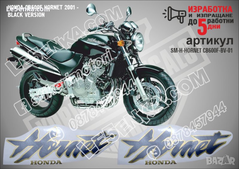 HONDA CB600F HORNET 2001 - BLACK VERSION  SM-H-HORNET CB600F-BV-01, снимка 1
