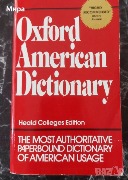 Oxford American Dictionary, снимка 1