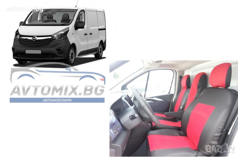 2+1  тапицерия за предни седалки за Opel Vivaro, Renault Trafic 2014+, снимка 1