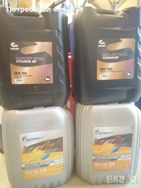 Редукторно масло 68,100,150,220,320,460,680 туба 20л, снимка 1