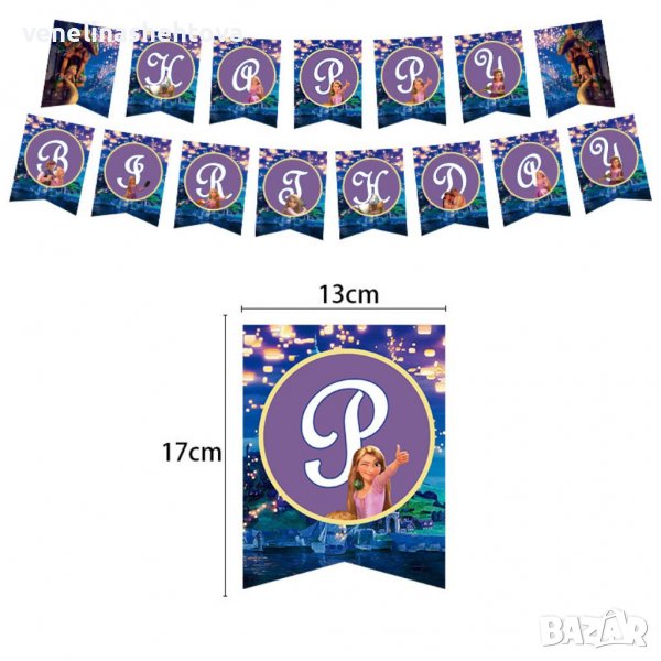 Рапунцел Банер Happy birthday Честит рожден ден , снимка 1