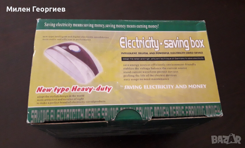 Electricity saving box -  Устройство за стабилизиране и икономия на ток/Енергоспестител, снимка 1