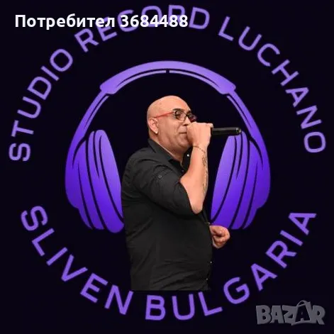 Диджей певец и музикант 3в1 , снимка 1