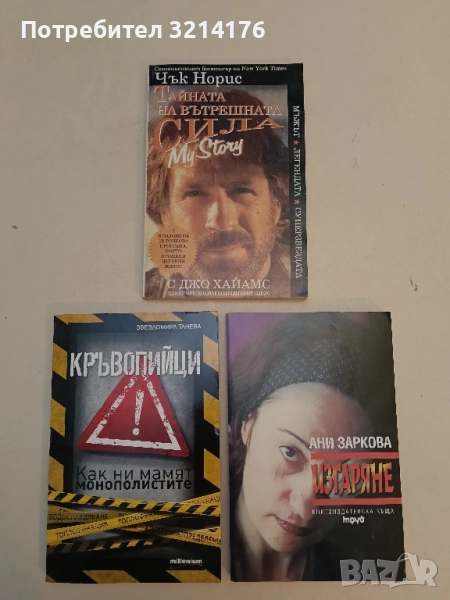 НОВА! Колекция "Новите босове". Книга 1. Брендо, снимка 1