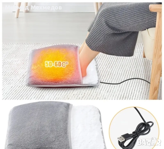 Нагревател за крака! Грейнер, снимка 1