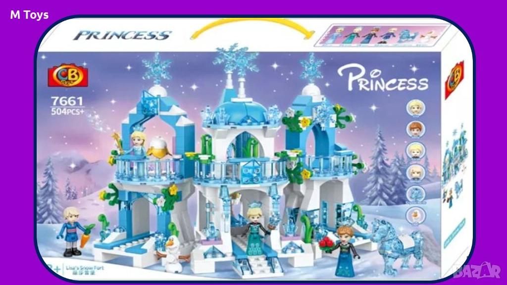 Приказният Леден Дворец вече е тук! , снимка 1