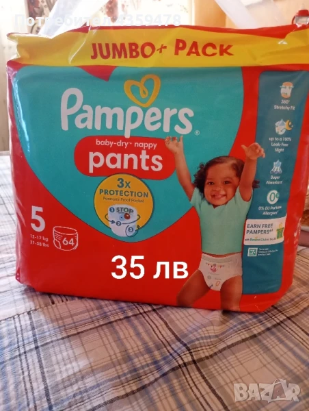 Памперс, снимка 1