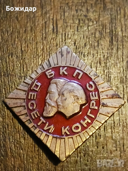 Емайлова Значка.НРБ., снимка 1