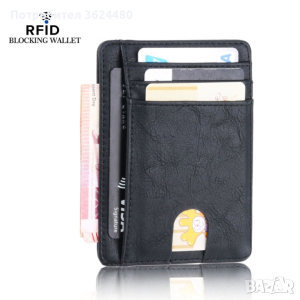 4045 Кожен картодържател с RFID защита , снимка 1