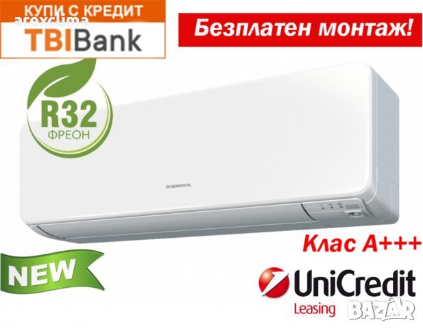 General Fujitsu ASHG12KGTA/B / AOHG12KGCA-Безплатен Монтаж!, снимка 1