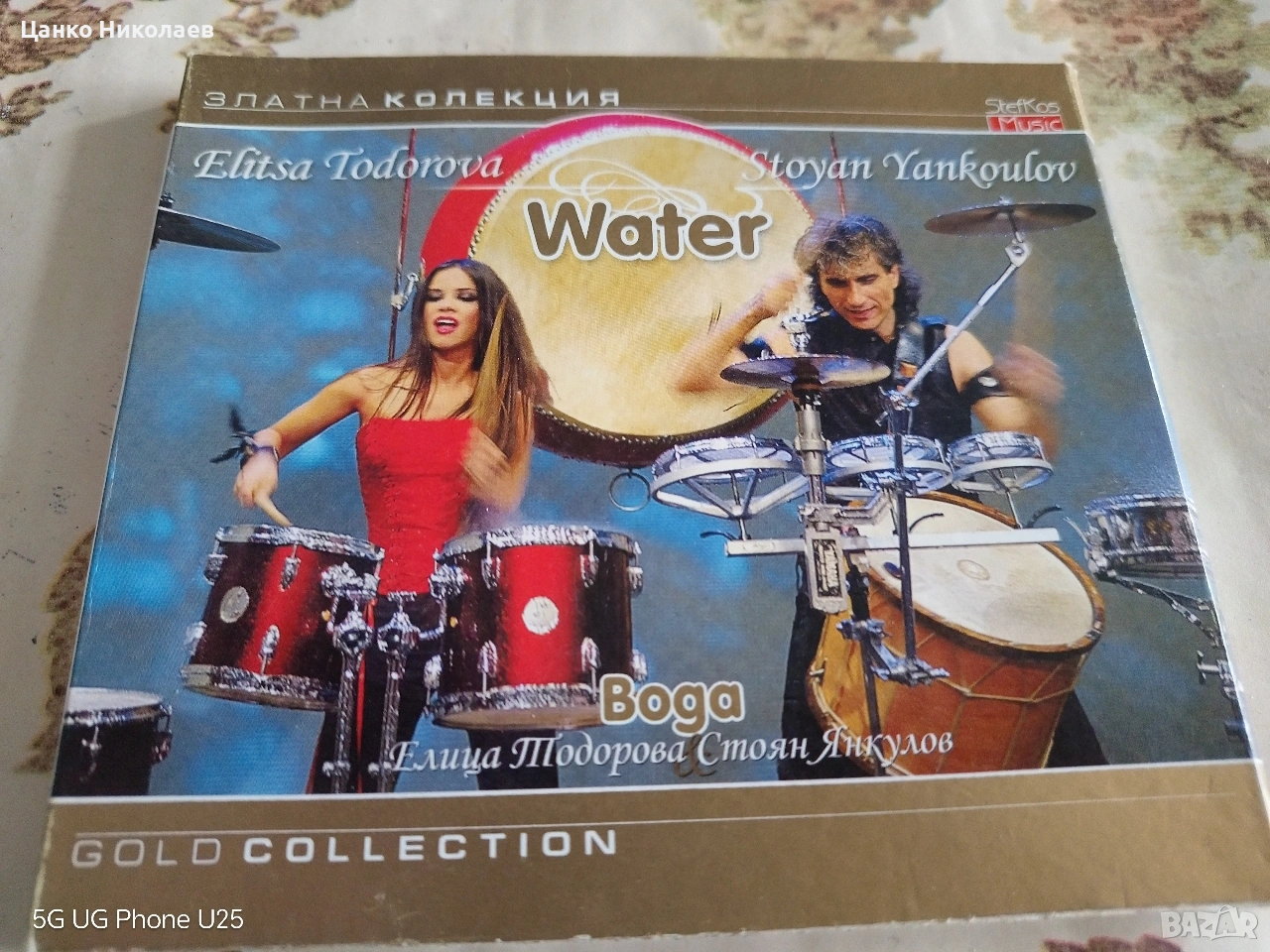 Продавам СД диск на Елица и Стунджи(вода), снимка 1