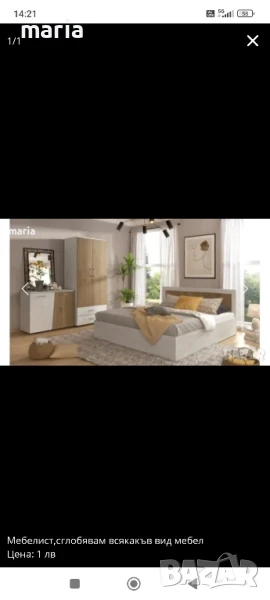 Сглобяване Мебели, снимка 1