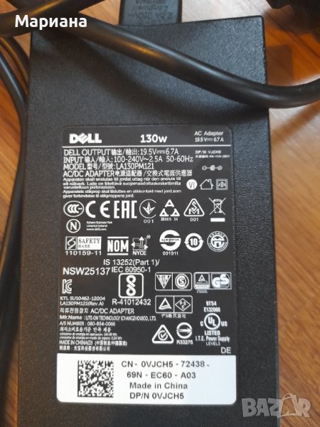DELL PA-4E 130W 19.5V 6.7A, снимка 1
