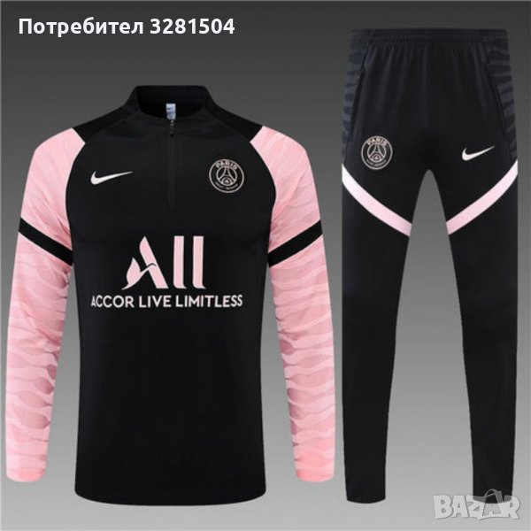 Спортен екип  Nike ПСЖ. Нов. М., снимка 1