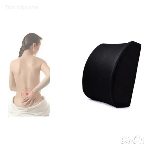 Анатомична облегалка за кръст 2578 - черна, снимка 1