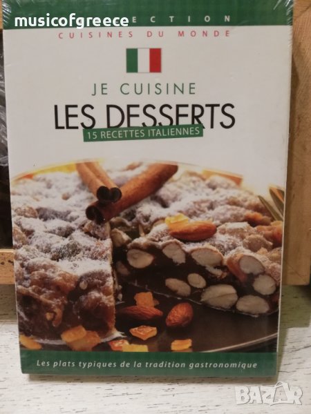 DVD диск колекция 4, снимка 1