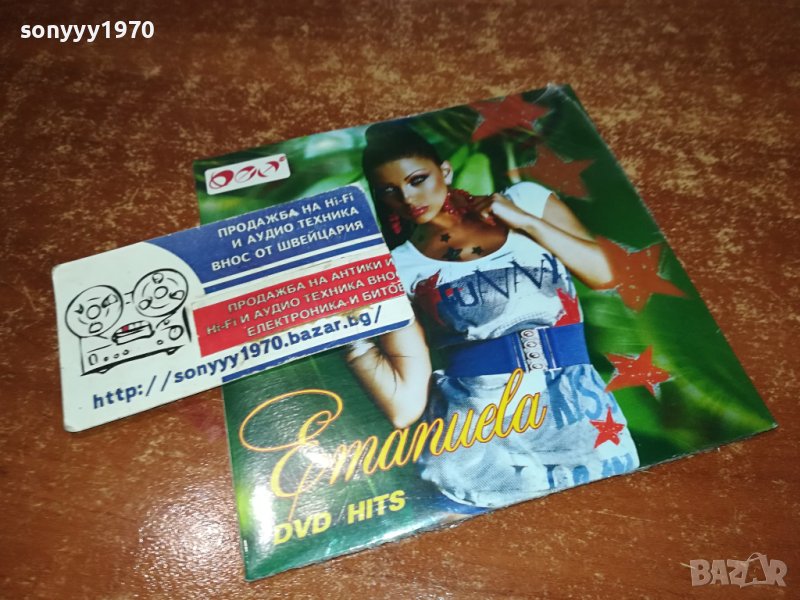 ЕМАНУЕЛА ДВД 1202241546, снимка 1