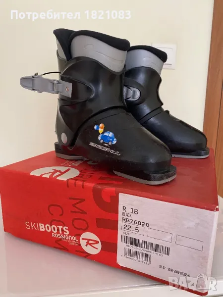 Rossignol детски ски обувки 22.5 размер, снимка 1