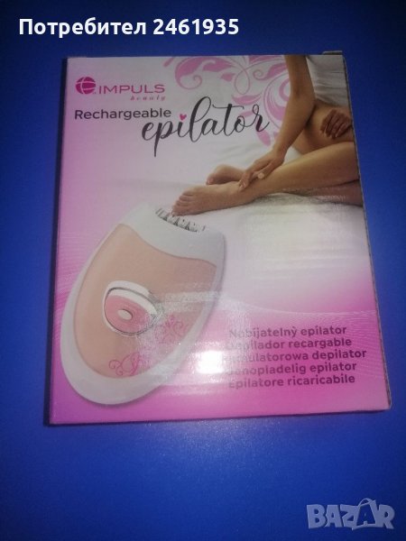 Епилатор Impuls beauty, снимка 1