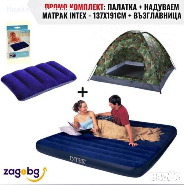 Палатка + НАДУВАЕМ МАТРАК Ш137xД191xВ22 и подарък възглавница, снимка 1