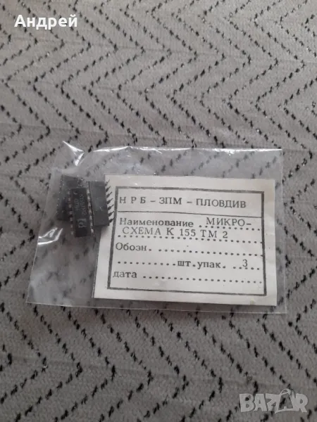 Стара Микро Схема К155 ТМ 2, снимка 1