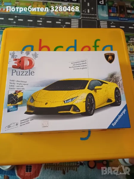 3 D  пъзел - Lamborghini, снимка 1