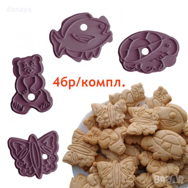 2355 Комплект форми за сладки животни резци за тесто с щампа костенурка мече рибка пеперуда, снимка 1