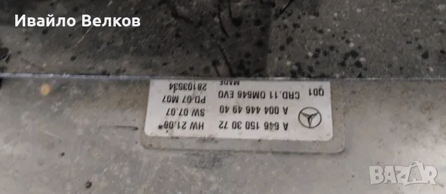 Оборудван Двигател Мерцедес ОМ 646; 2.2 CDI, снимка 6 - Части - 49505477