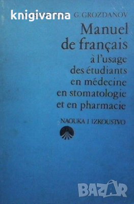 Manuel de français a l`usage des etudiants en medecine en stomatologie et en pharmacie M. Tsonevska, снимка 1 - Чуждоезиково обучение, речници - 36030925