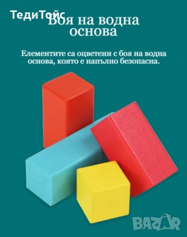 Дървена писта с 6 топчета, снимка 8 - Образователни игри - 41160845