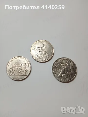 СССР МОНЕТИ 1 РУБЛА 