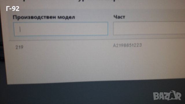 A2198851223**NEU**MERCEDES-BENZ**(Chrome)**Отпред Дясно**CLS-KLASA W219**, снимка 8 - Части - 39428800