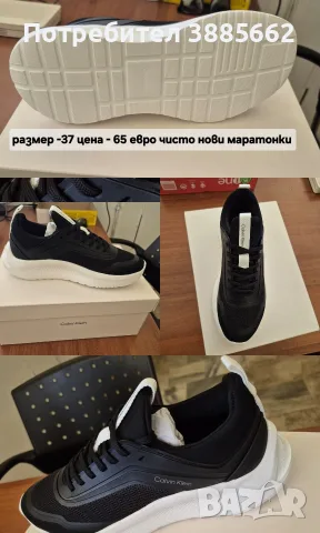 дамски маратонки Calvin Klein 