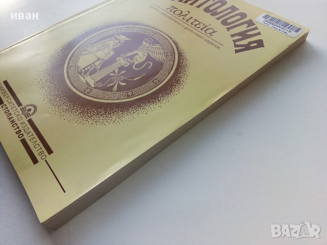 Политология - колектив - 2000г., снимка 7 - Учебници, учебни тетрадки - 44567798